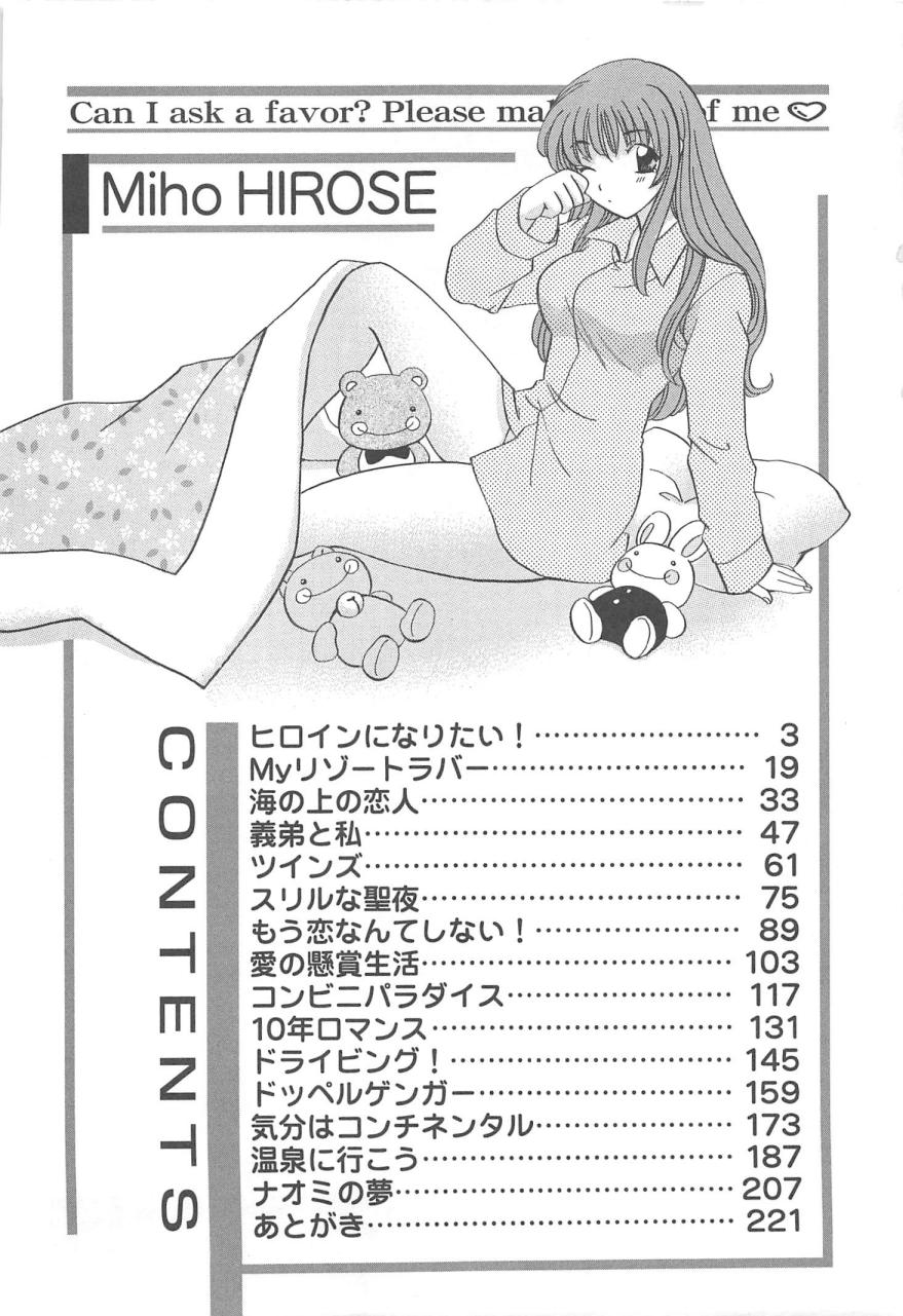Oneesan ni Onegai page 5 full