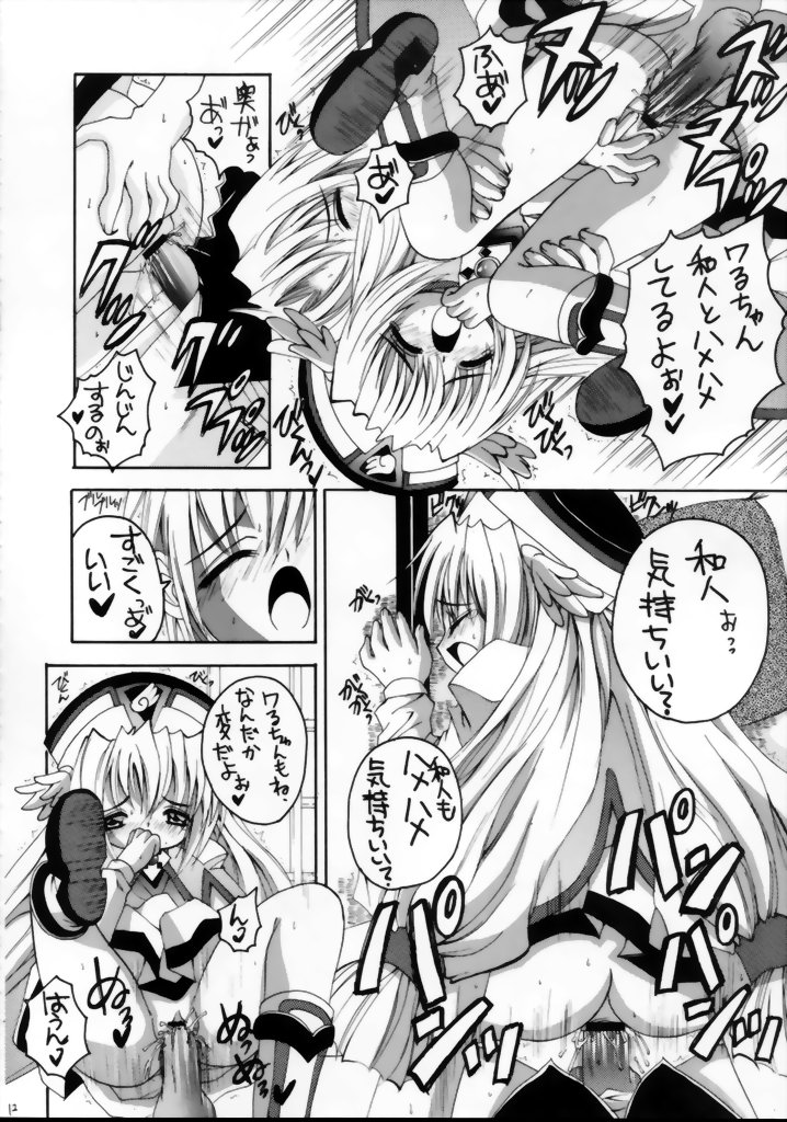Waru-chan Rizel-chan Milk Kiss page 11 full