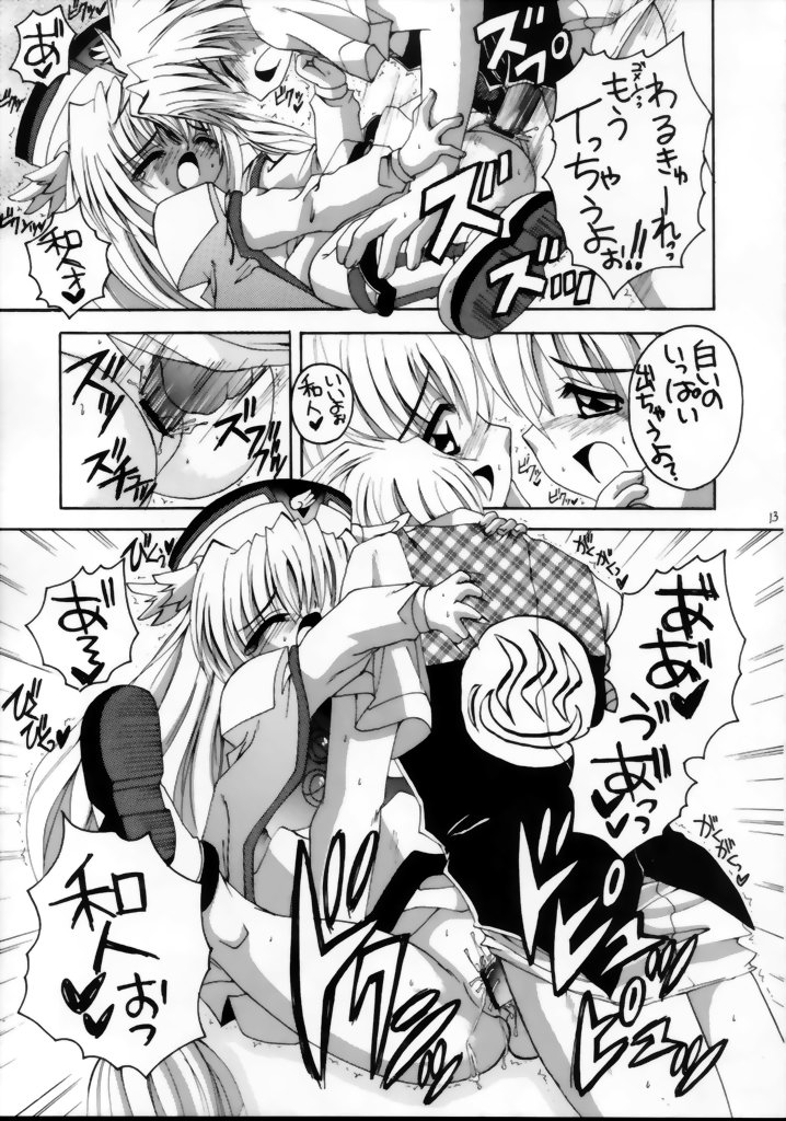 Waru-chan Rizel-chan Milk Kiss page 12 full