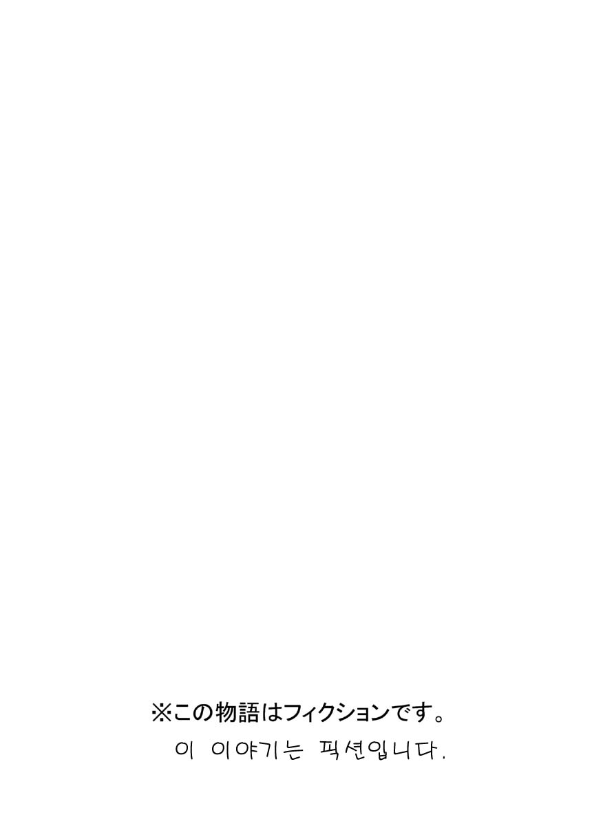 Mamagui Vol. 1 page 2 full