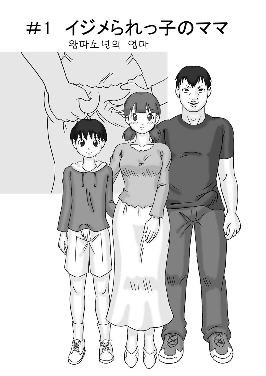 Mamagui Vol. 1 page 3 full