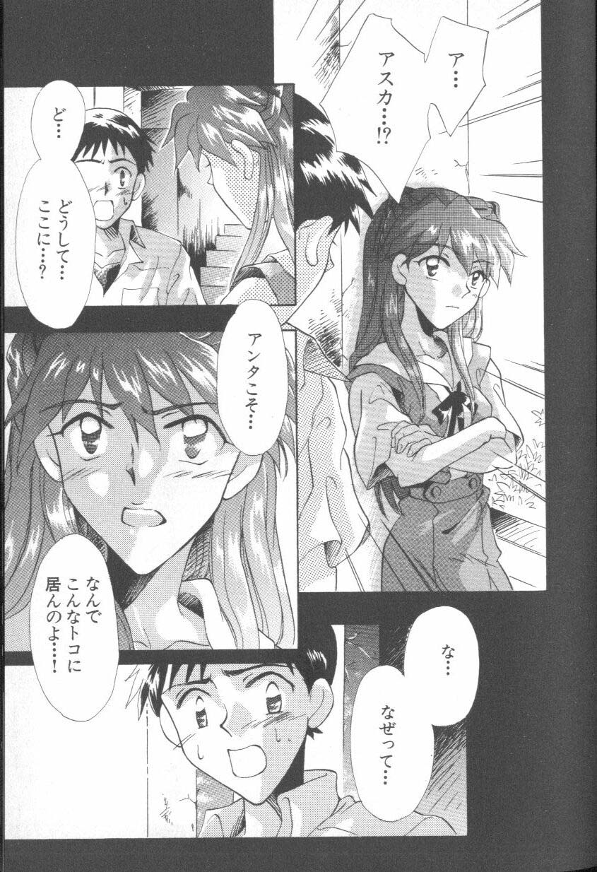 ANGELic IMPACT NUMBER 06 - Ayanami Rei Hen PART 2 page 10 full