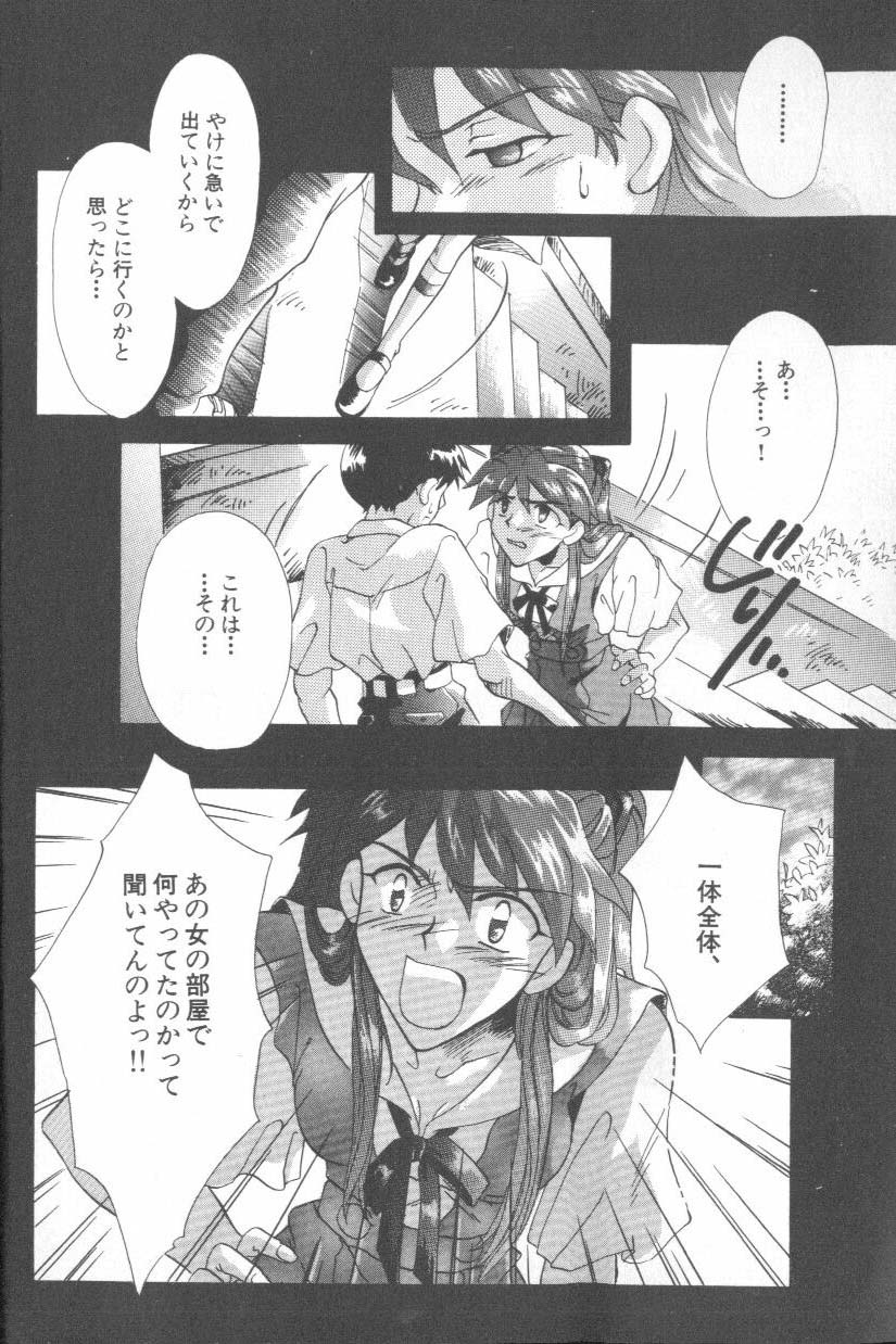ANGELic IMPACT NUMBER 06 - Ayanami Rei Hen PART 2 page 11 full