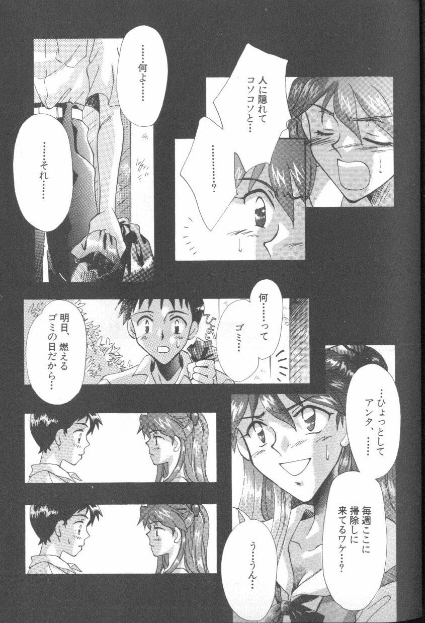 ANGELic IMPACT NUMBER 06 - Ayanami Rei Hen PART 2 page 12 full
