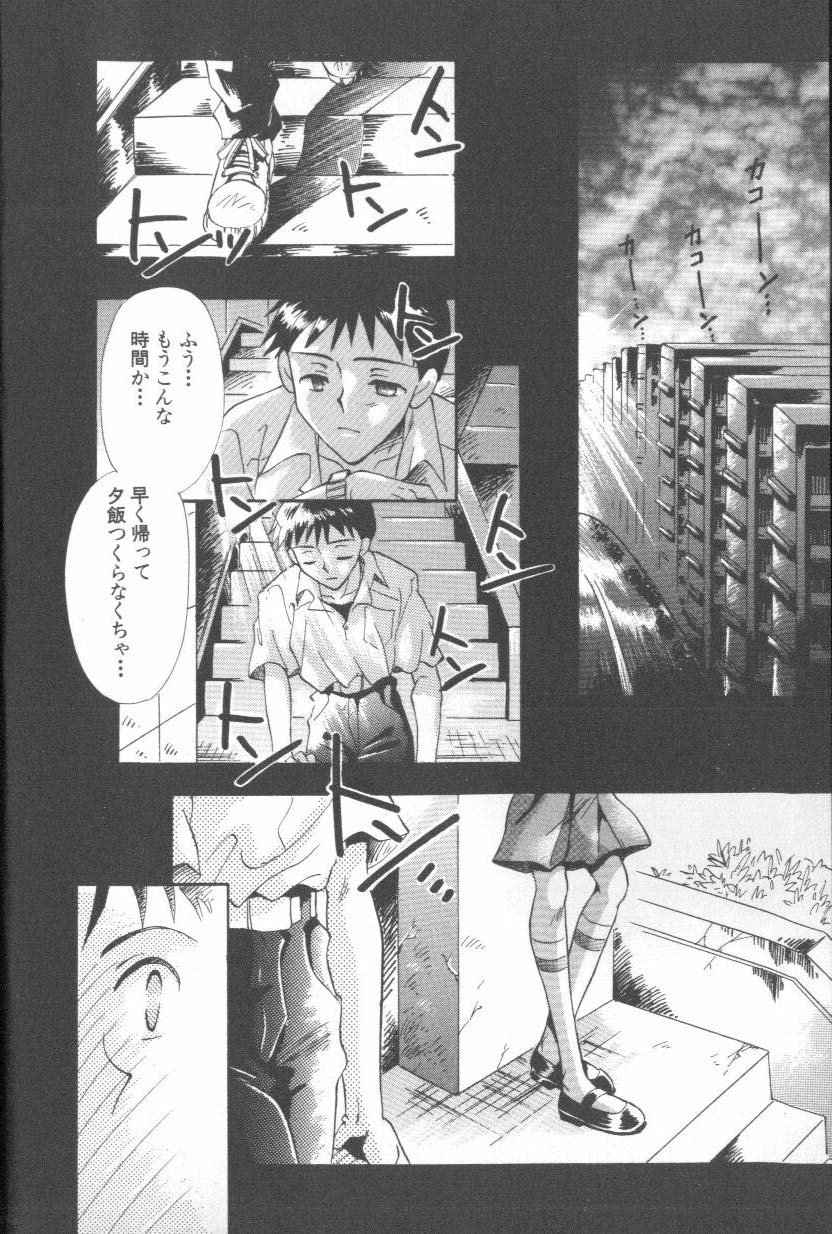 ANGELic IMPACT NUMBER 06 - Ayanami Rei Hen PART 2 page 9 full