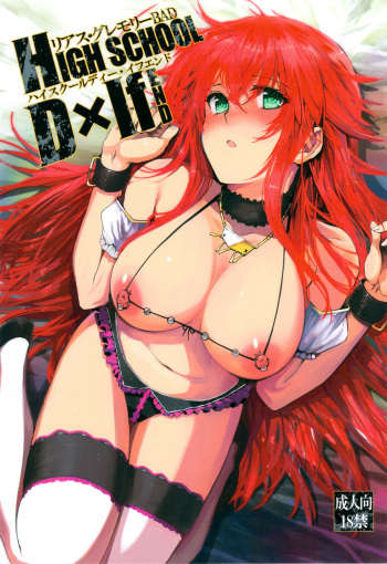(C82) [Basutei Shower (Katsurai Yoshiaki)] HIGH SCHOOL DxIf END (Highschool DxD) [Spanish] =P666HF= cover