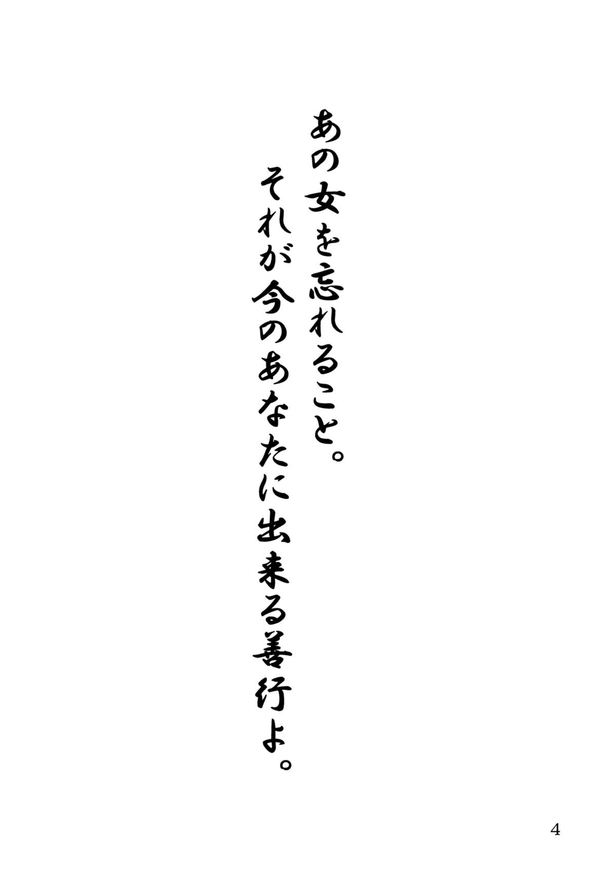 Ura Gensoukyou 2 page 3 full