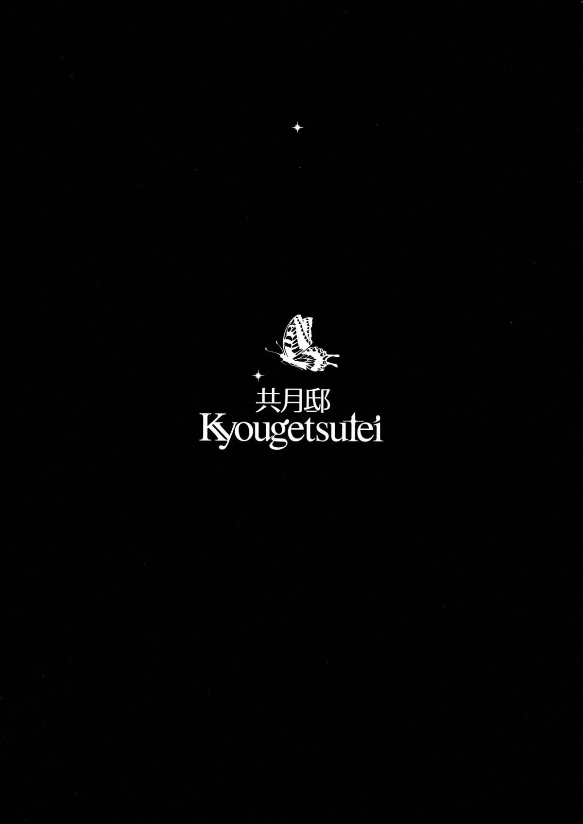 Kuroyukihime Monogatari 2 page 4 full