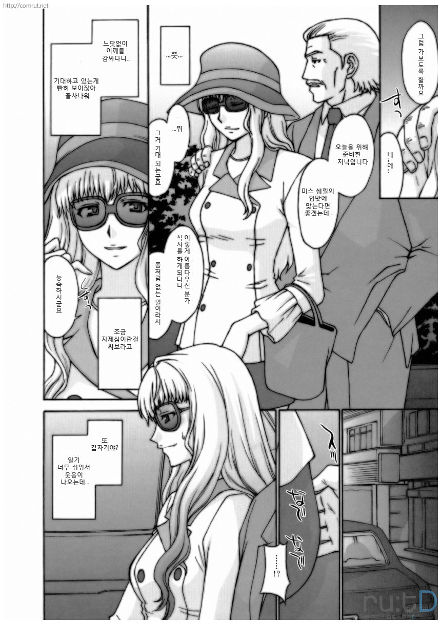 Yousei Keikaku page 11 full
