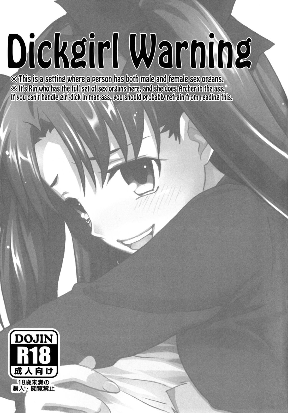 Watashi no Archer | My Archer   =SW= page 2 full