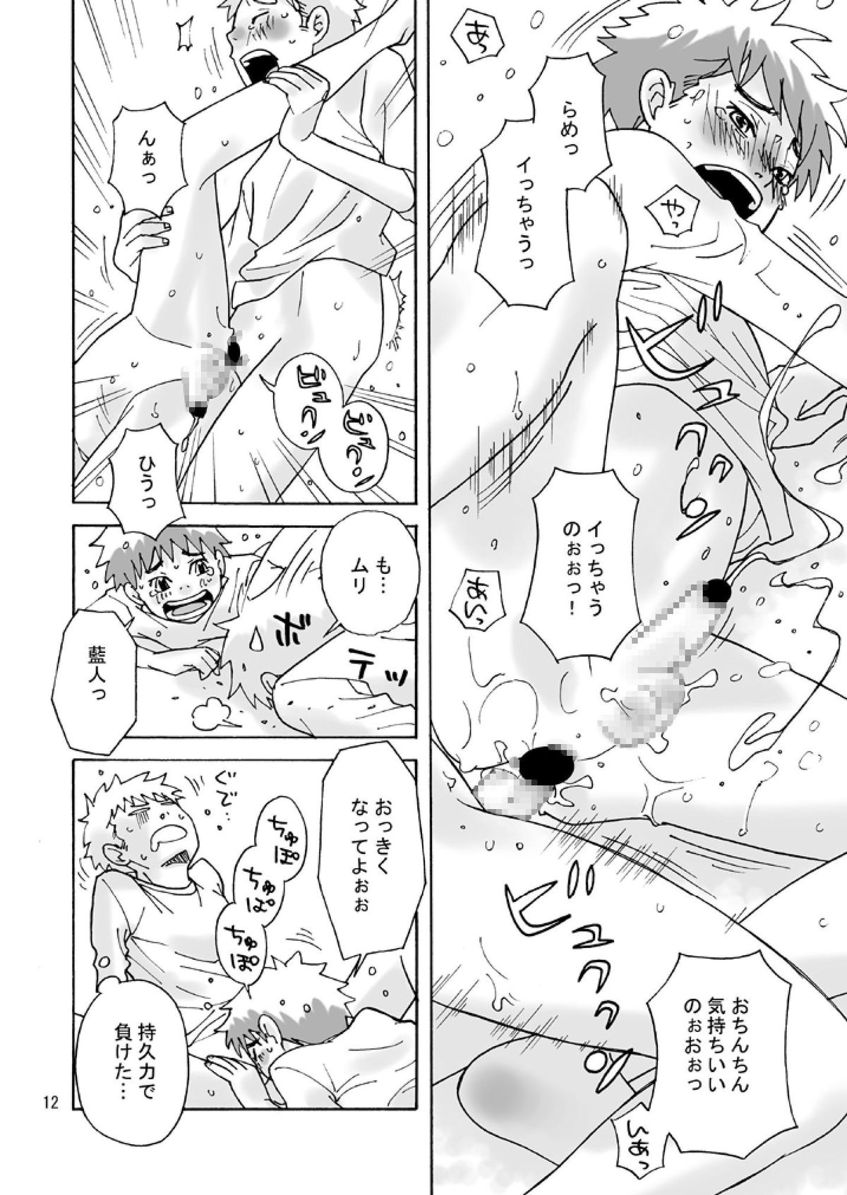 Aito x Makoto page 11 full