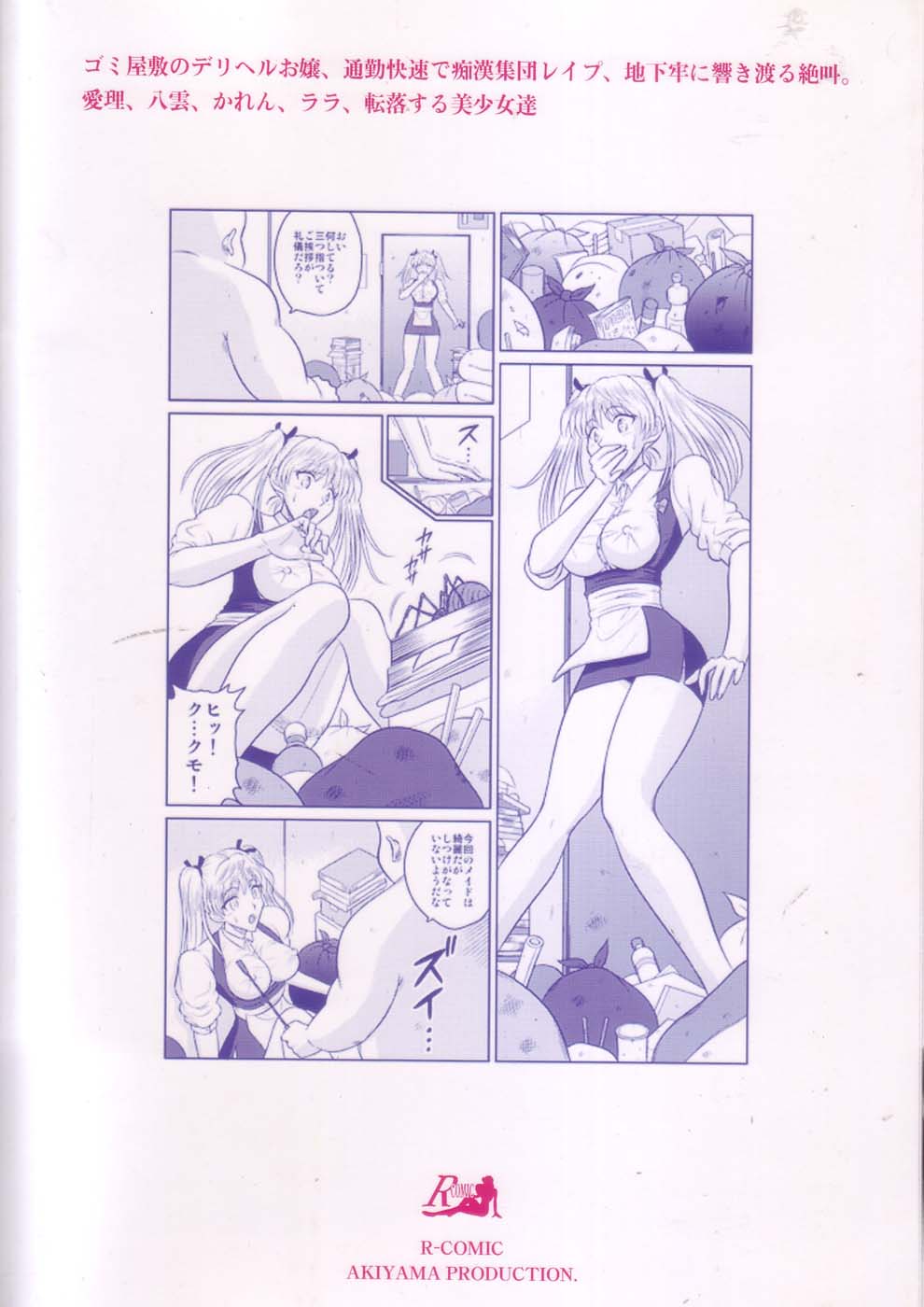 Slave Rumble 7 page 2 full