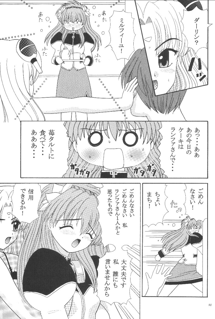 Galaxy Angel H page 11 full