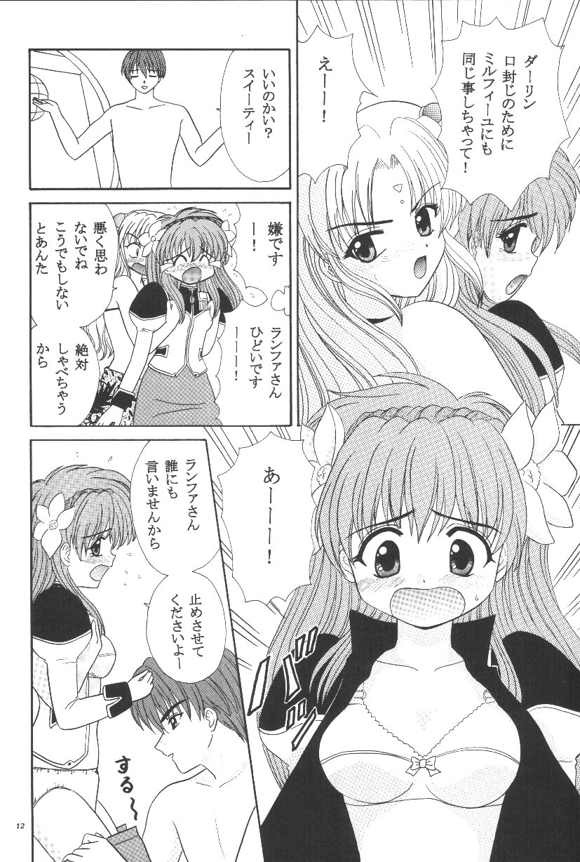 Galaxy Angel H page 12 full
