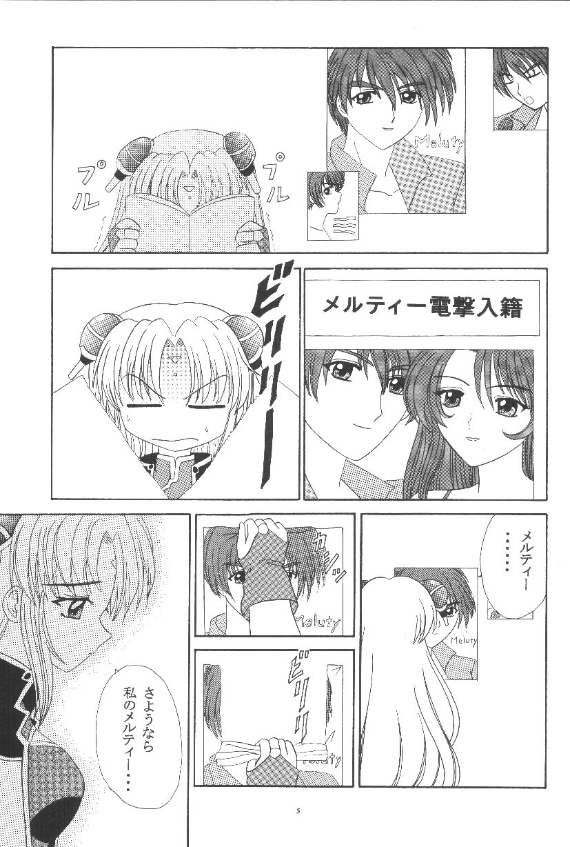 Galaxy Angel H page 5 full