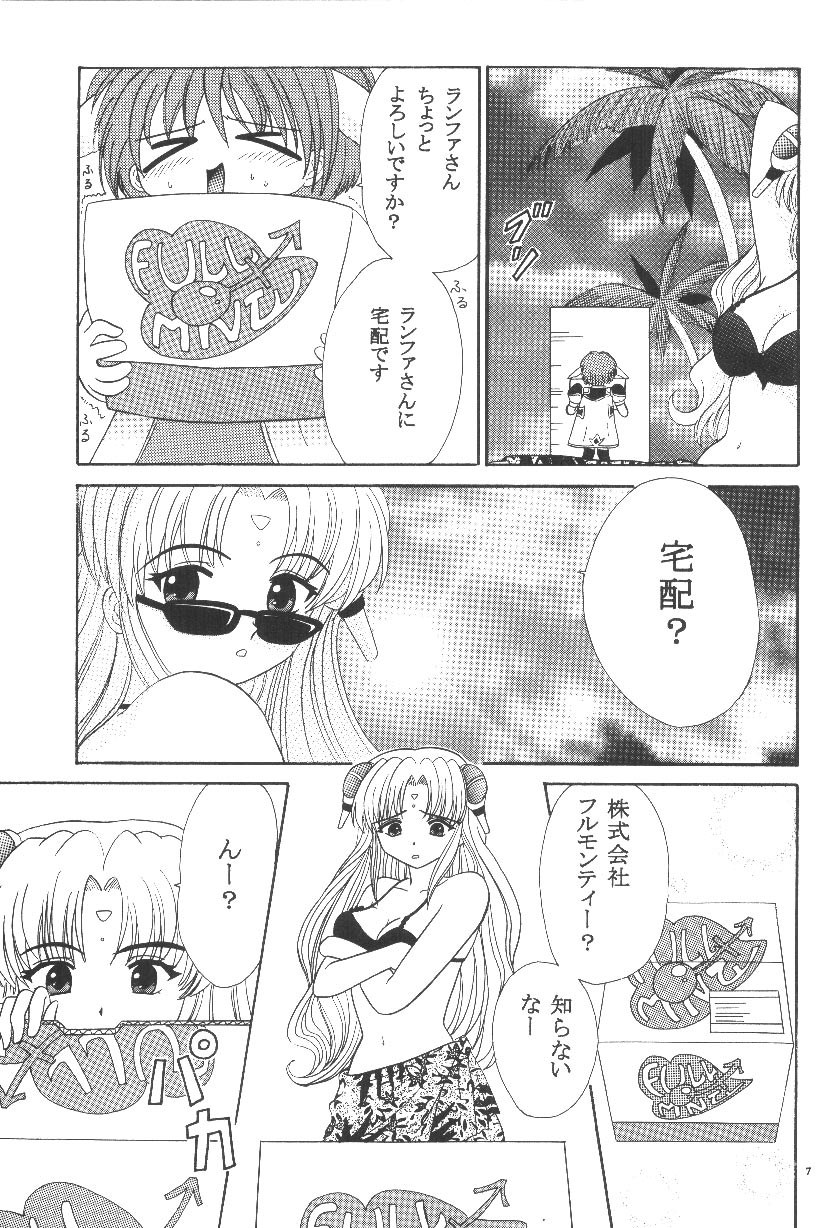 Galaxy Angel H page 7 full