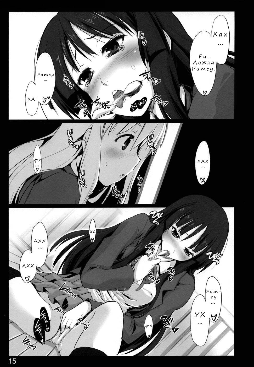 Secret tea time page 10 full