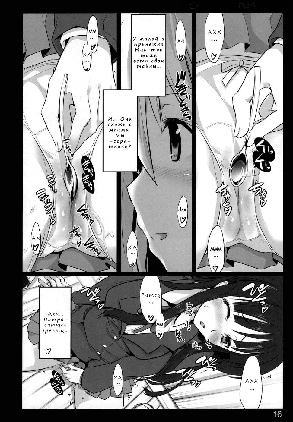 Secret tea time page 11 full