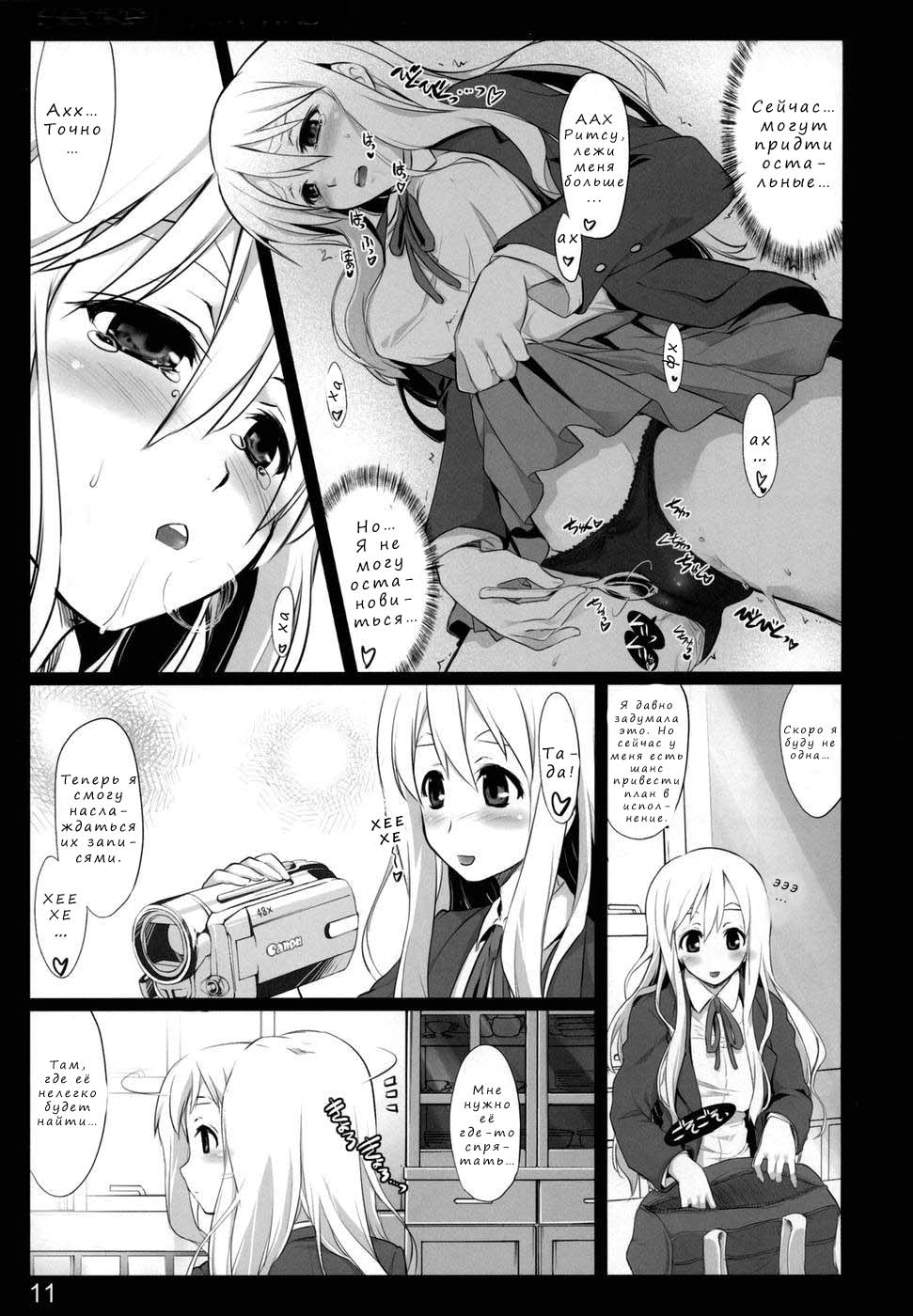Secret tea time page 6 full