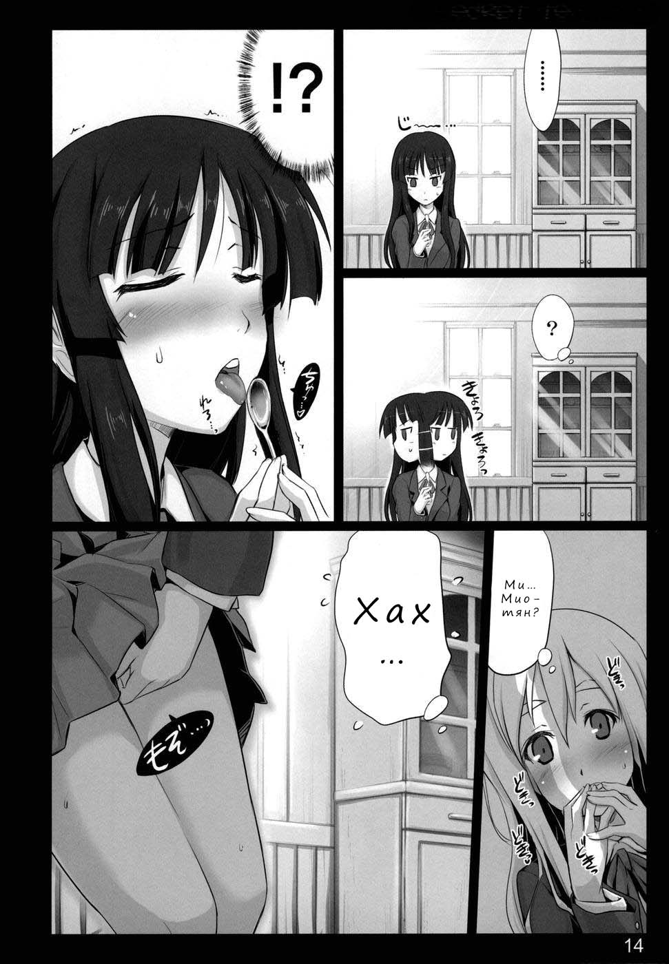 Secret tea time page 9 full