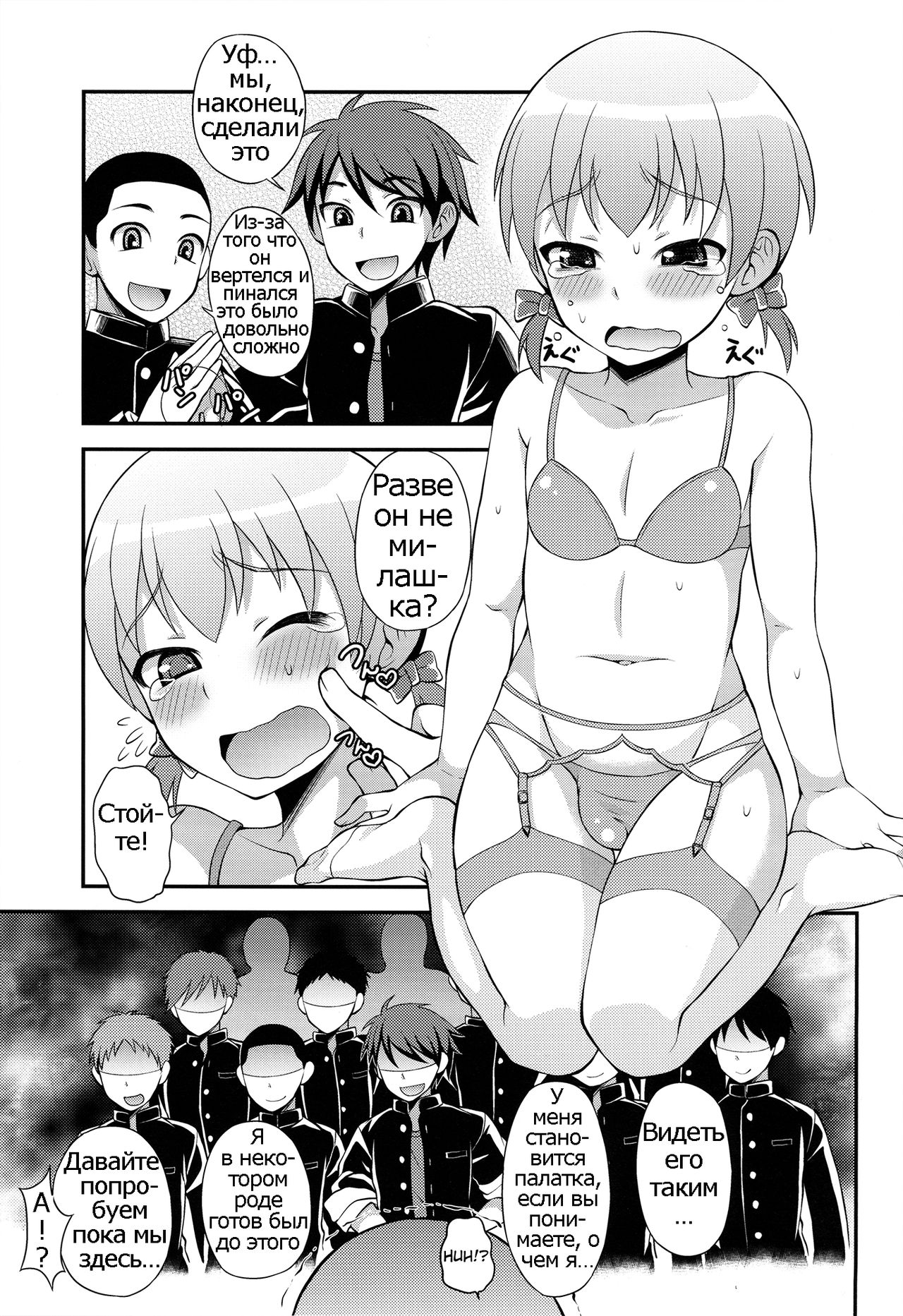 Iinchou ga Ore Tachi no Tame ni Chou Ganbatte Kureru Hon | The class president is taking it for the team page 5 full