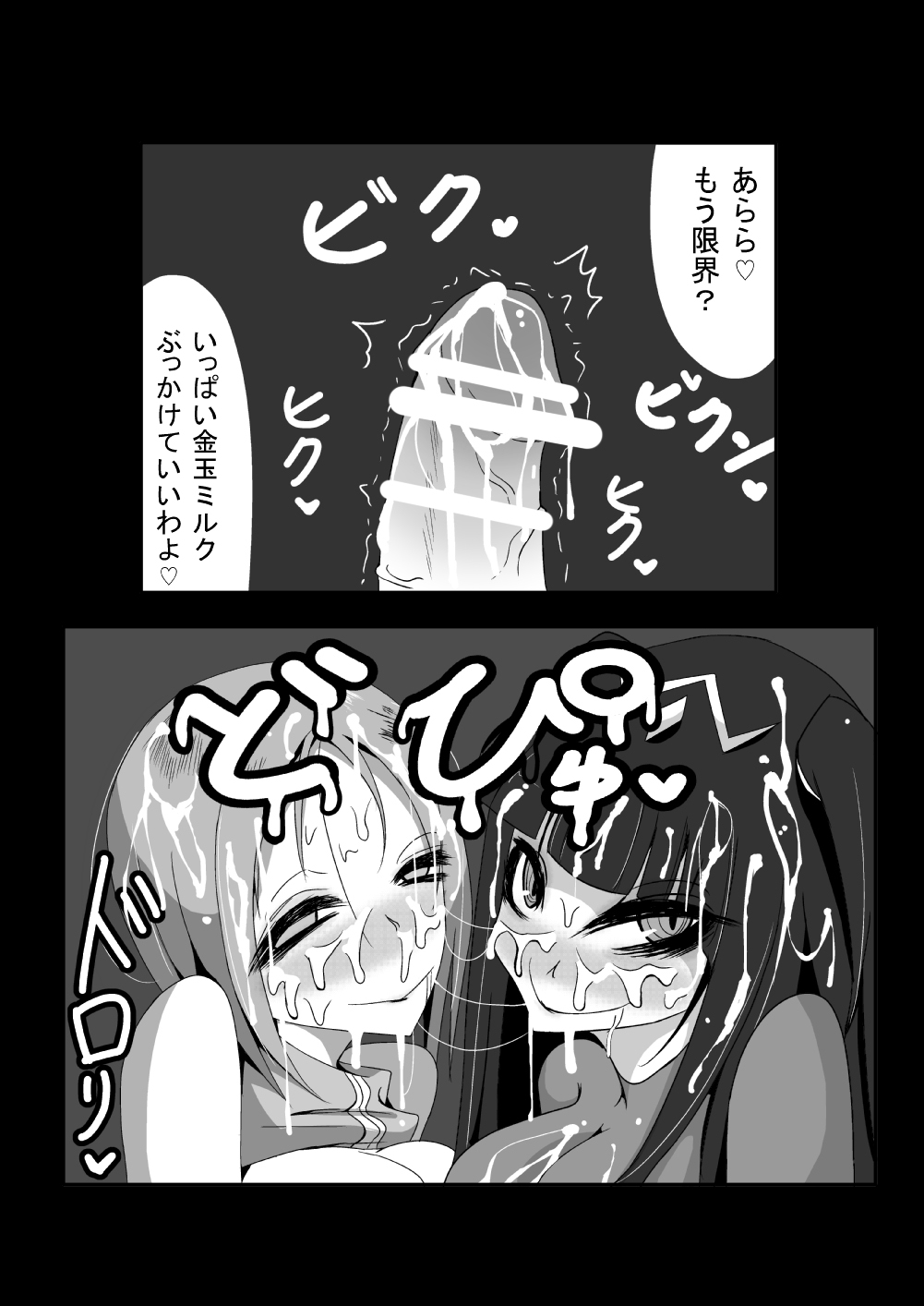 Yandere Emblem 2 page 12 full