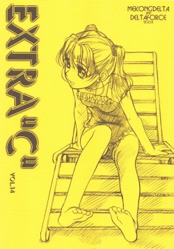 EXTRA ''C'' vol.14