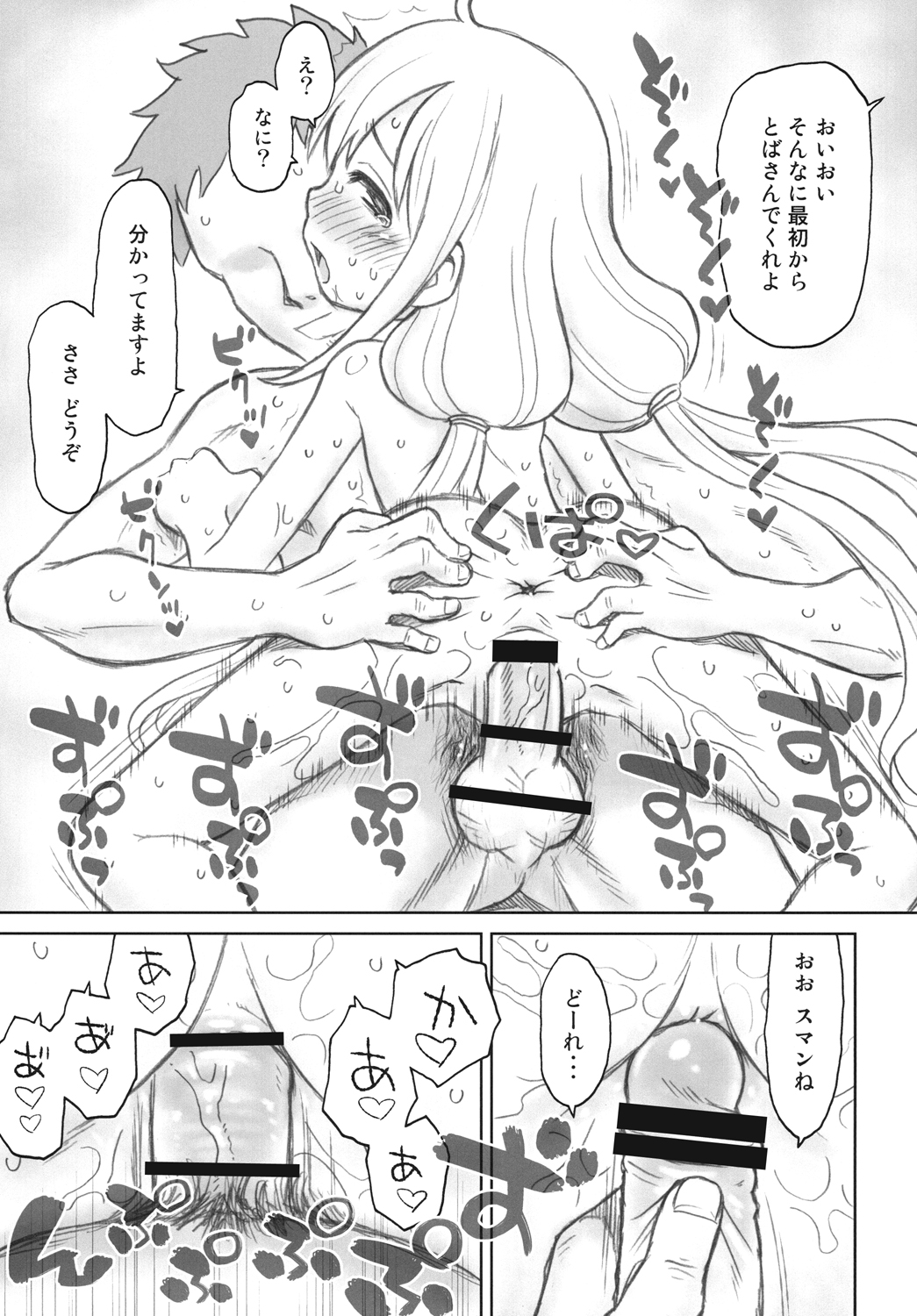Hinnyuu Musume 27 page 12 full