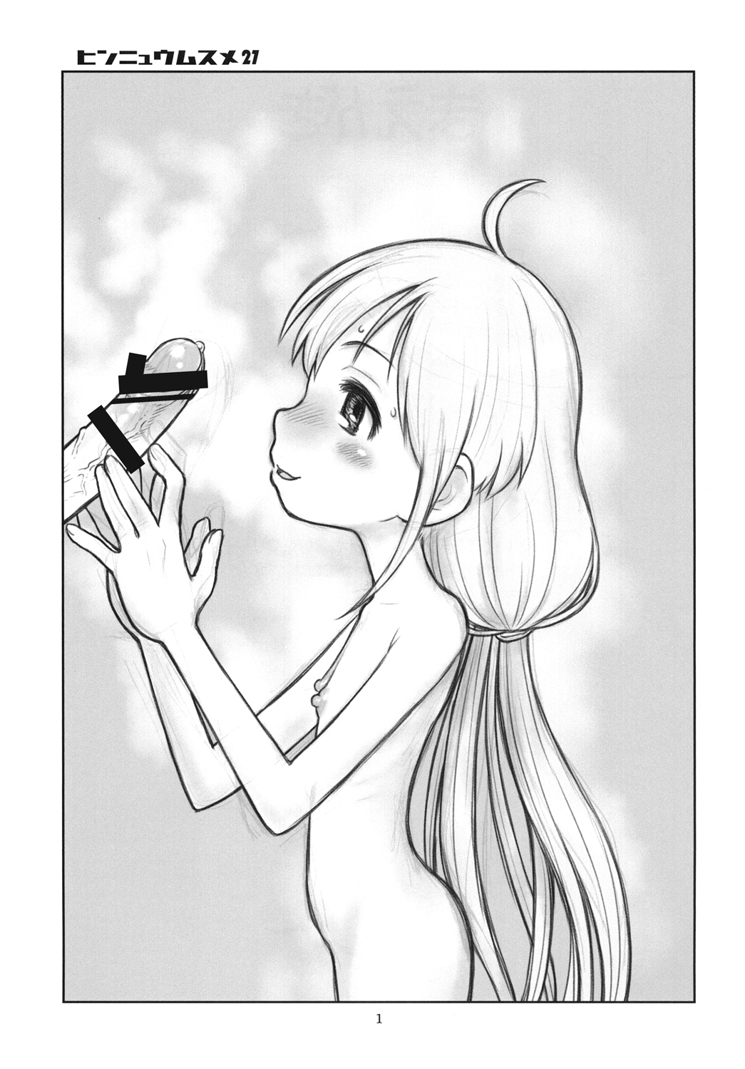 Hinnyuu Musume 27 page 2 full