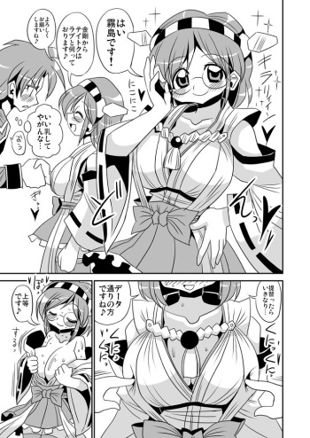 [Azarashi Waltz (Yukihime Haruka)] Kirishima Manga (Kantai Collection -KanColle-) cover