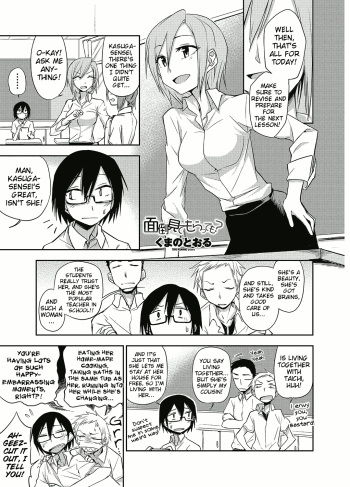 [Kumano Tooru] Mendoumi Moratte mo? | Mind if I make you take care of me? (COMIC Penguin Club 2012-12) [English] {MumeiTL} [Digital] cover