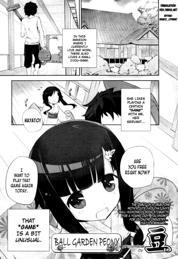 [Mame] Ball Garden Peony (COMIC Tenma 2011-02) [English] {YQII} cover