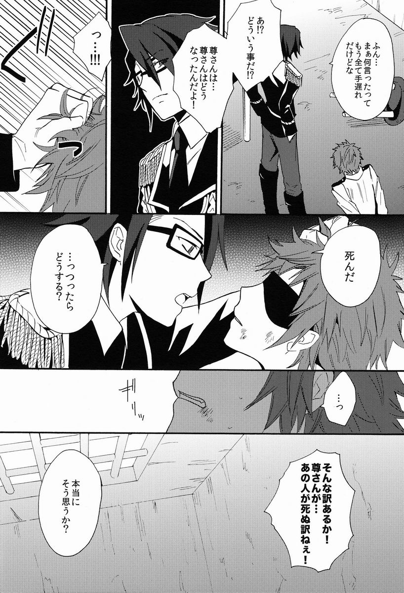 Mujouken Koufuku page 11 full
