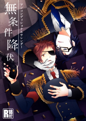 (KENKAppuru) [Double Slash (Orishima Yupopo)] Mujouken Koufuku (K) cover