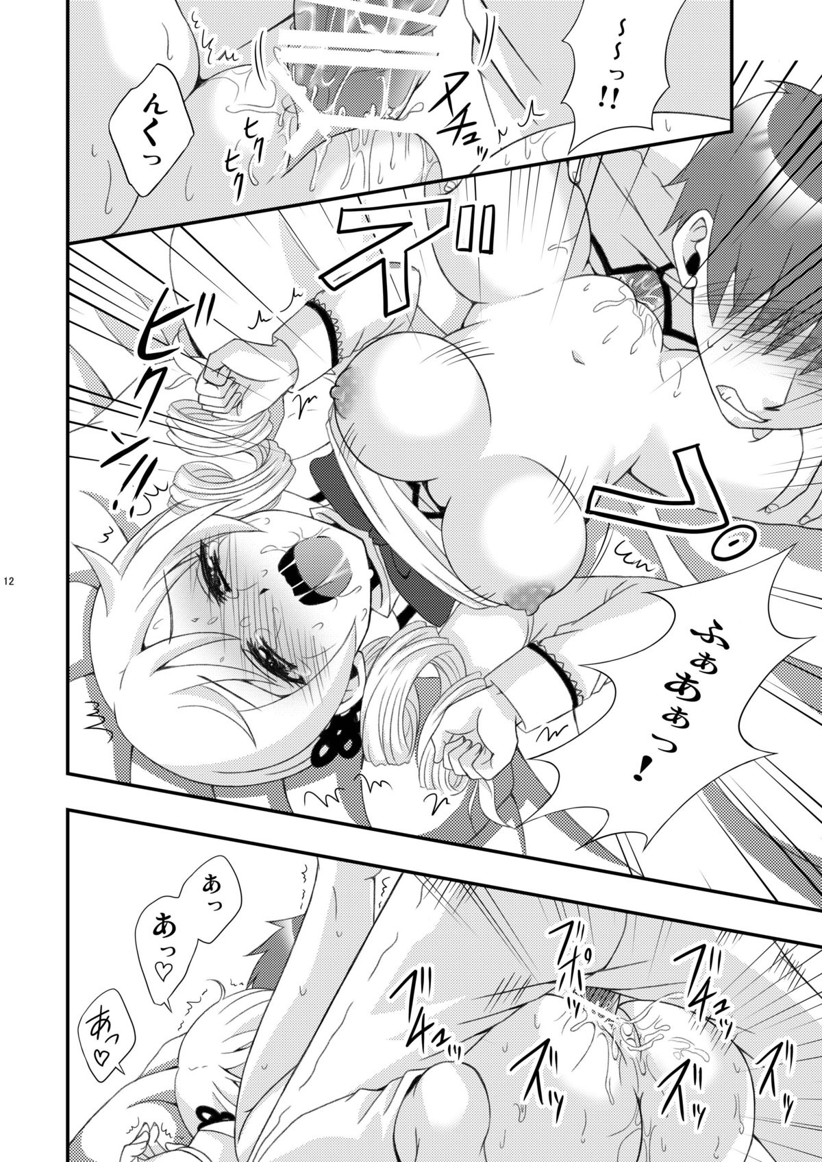 Mami Love! page 11 full