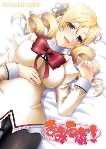 [Hoshikuzu Comet (Yuzuki Yua)] Mami Love! (Puella Magi Madoka Magica) [Digital] cover