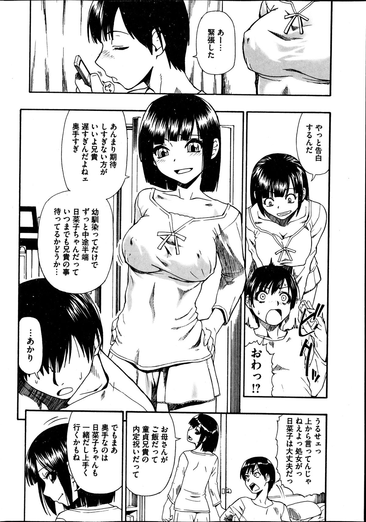 COMIC Mate 2013-12 page 10 full
