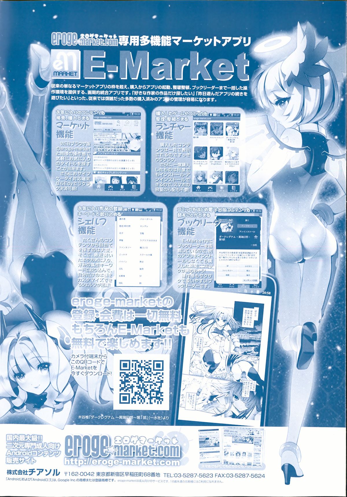 COMIC Mate 2013-12 page 2 full