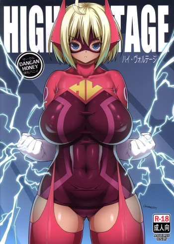 (C85) [Dangan Honey (Onomeshin)] HIGH VOLTAGE [English] =TV + Funeral of Smiles= cover