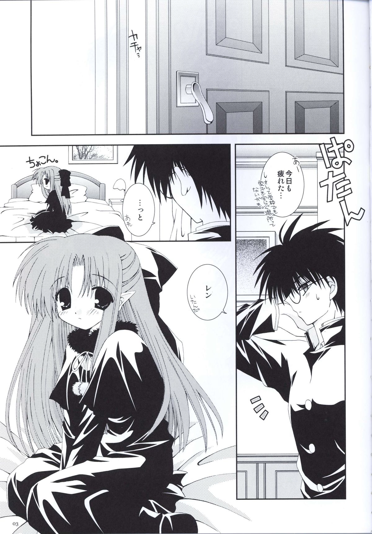 Kuroneko Kango page 2 full