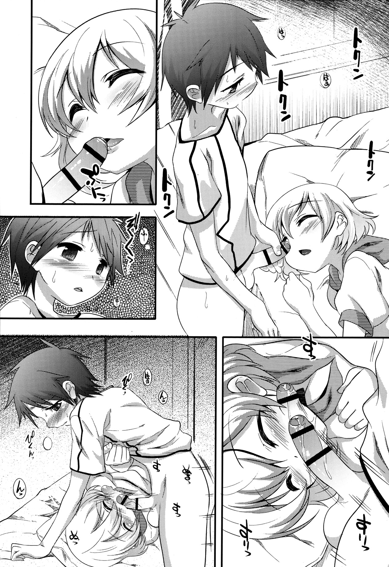 Yoru no Tobari no Orita Nochi | After the Curtain of Night Gets Down page 4 full