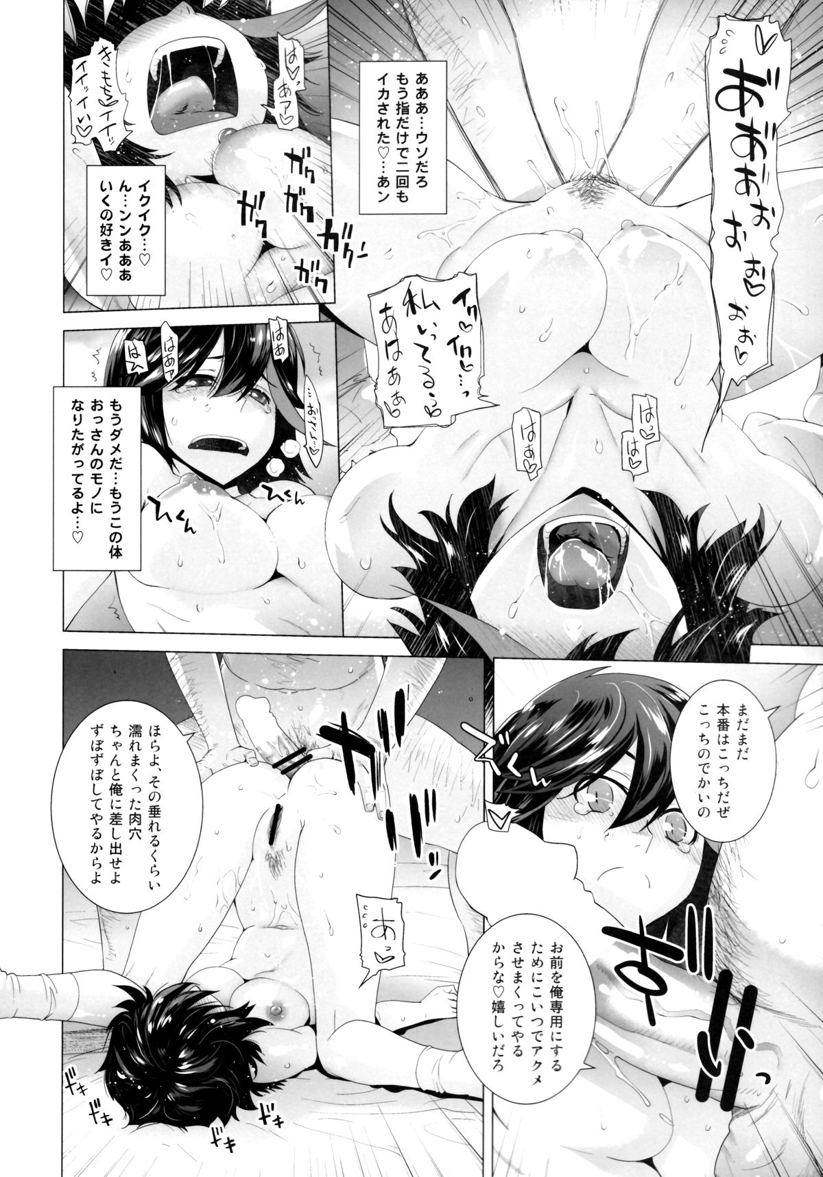 BLACK STAR page 9 full