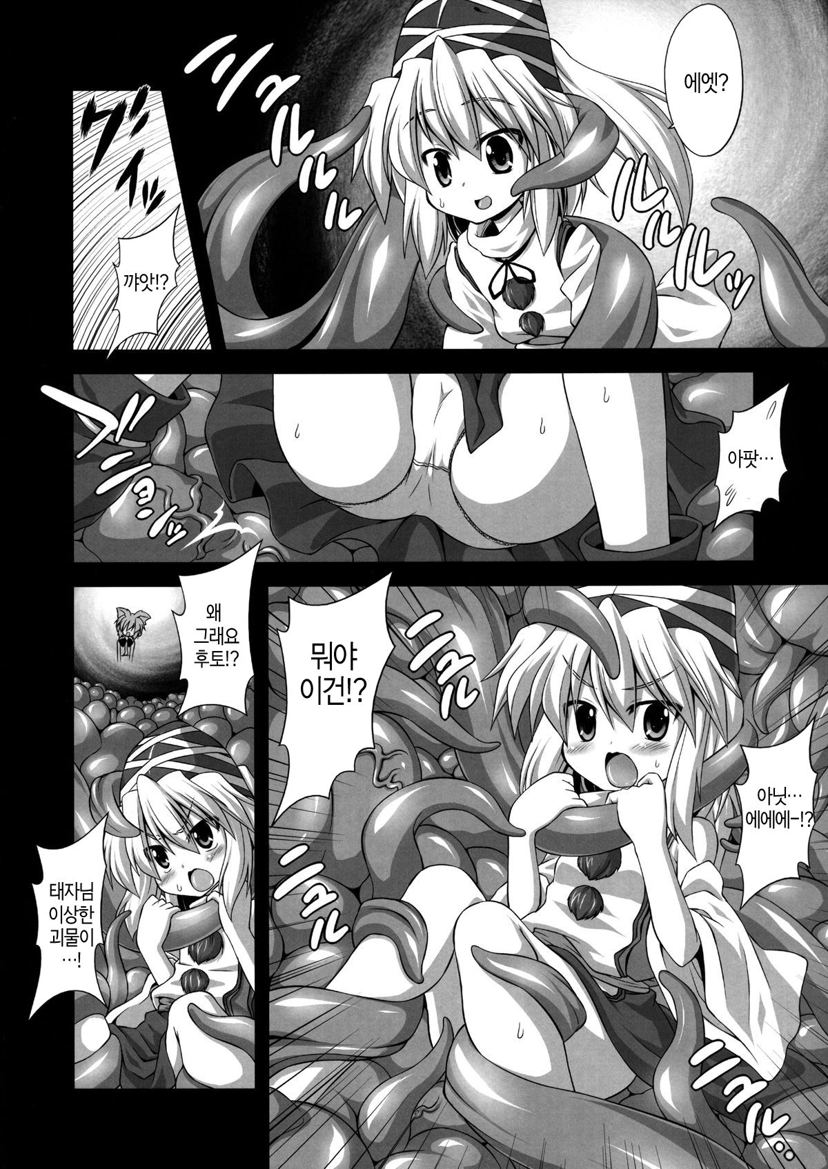 Goku Futo Shokushu Play page 7 full