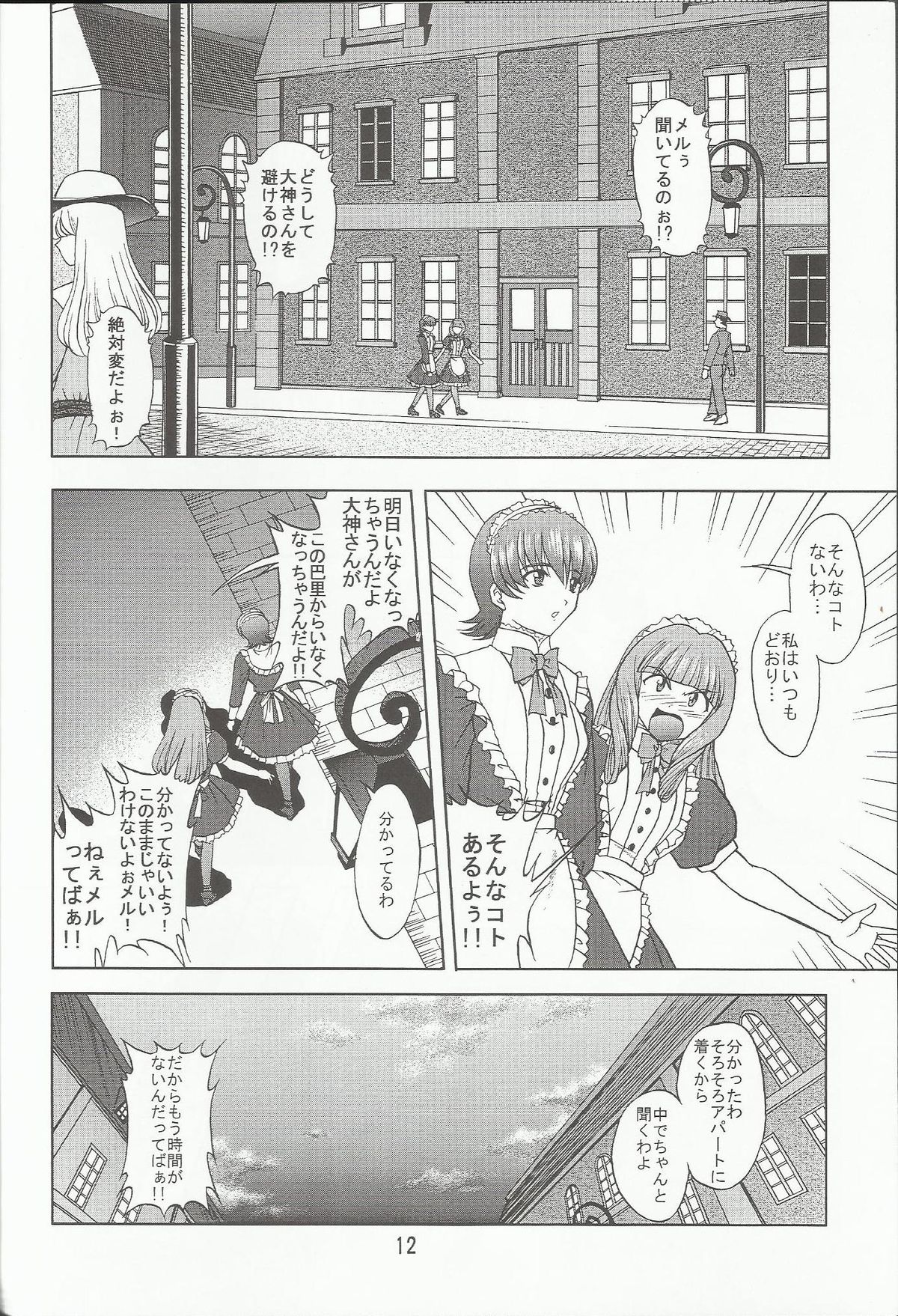 Otome-tachi no Koiuta Nana page 12 full