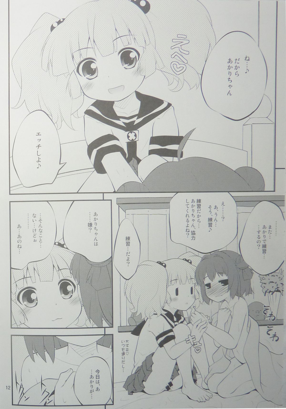 Kokoapoa page 11 full