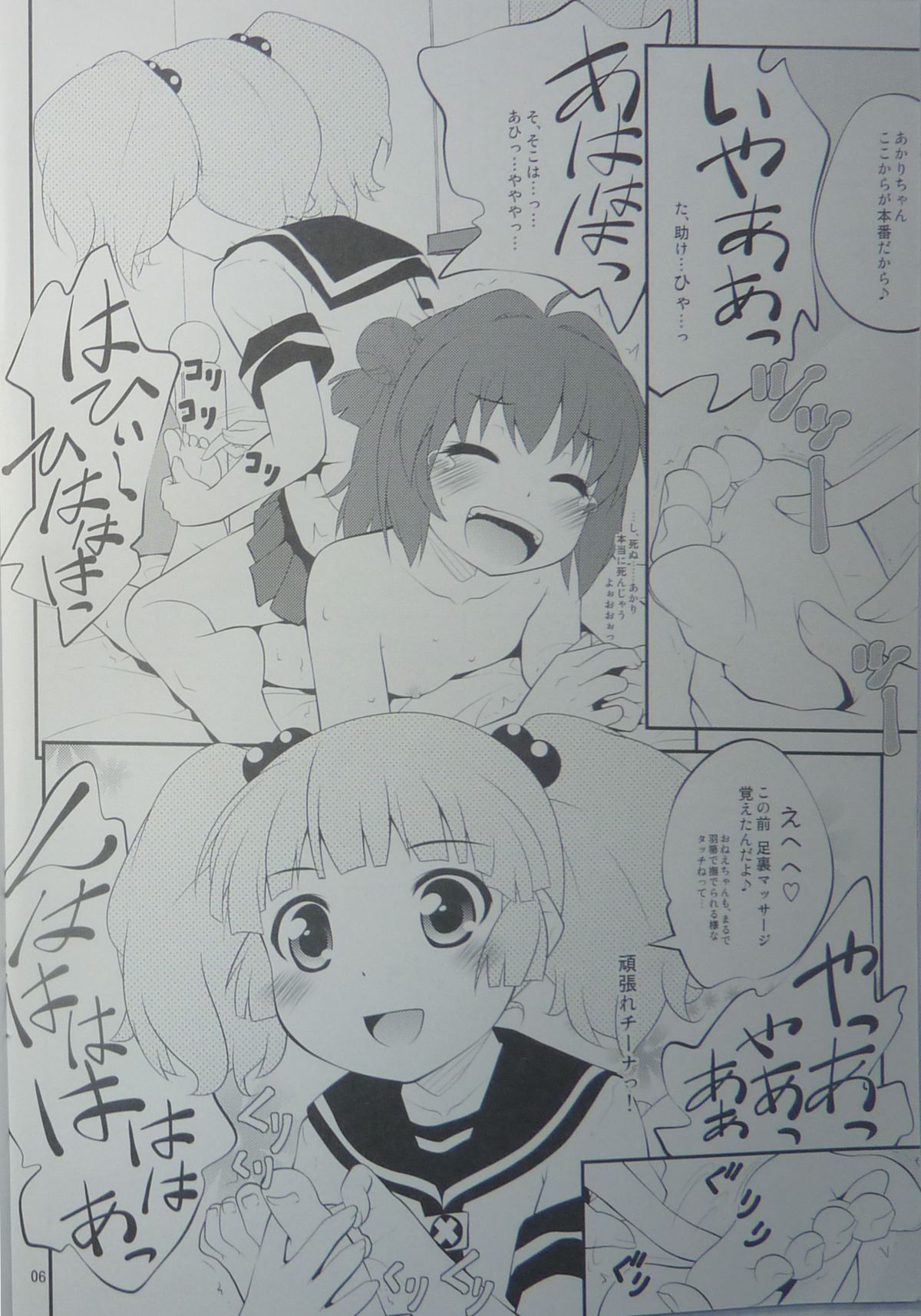 Kokoapoa page 5 full