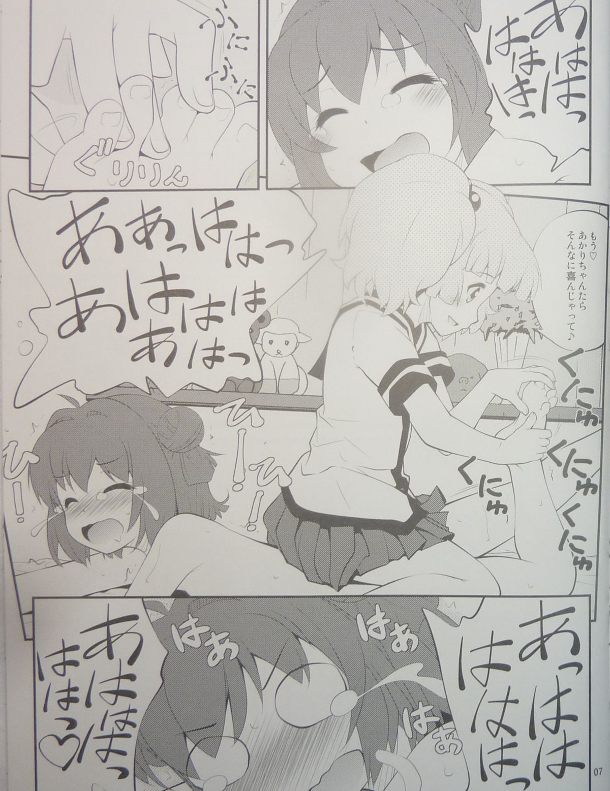 Kokoapoa page 6 full