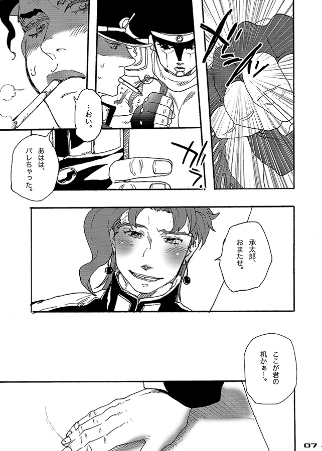Bottom of Bottle. page 6 full