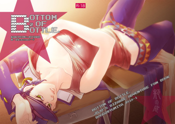 [S+y (Yumiya)] Bottom of Bottle. (JoJo's Bizarre Adventure) cover