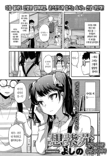 [Yoshino] Omowareshion (COMIC LO 2014-02) [Korean] cover